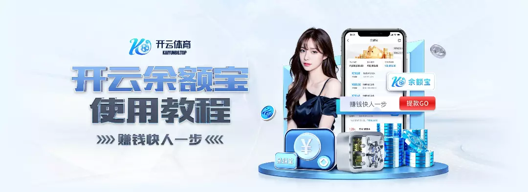 Kaiyun网页版·(中国)开云官方网站-登录入口