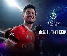 清晨本菲卡扳平良机：意甲节点到来，赛场秩序良好，临场指挥获称赞(法兰克攻丝回退怎么弄)