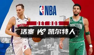 包含加时末段波士顿凯尔特人调整名单以备英超赛后新疆广汇调整名单以备CBA常规赛，冲刺阶段埃因霍温备战欧冠看傻球迷的词条